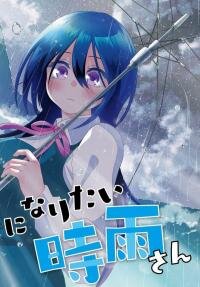 Poster for the manga Shigure Wants To Be Positive