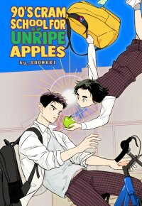 Poster for the manga 90's Cram School for Unripe Apples