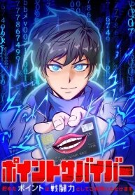 Poster for the manga Dominating with the Price Collapse System