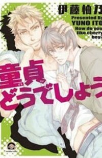 Manga poster Doutei Doudeshou