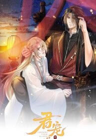 Poster for the manga Emperor’s Favor No Need