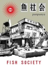 Manga poster Fish Society