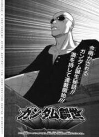Poster for the manga Gundam Sousei