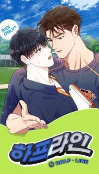 Poster for the manga Half Line
