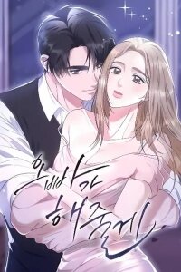 I'll Do it For You, Oppa manga