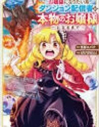 Manga poster Itsuka Ojousama ni Naritai-kei Dungeon Haishinsha ga Honmono no Ojousama ni Naru made