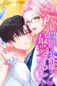 Manga poster Mondaina Koushaku-sama no Saiai ni Naru made