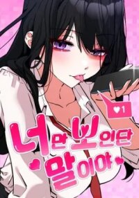Manga poster Neoman Boindan Mariya