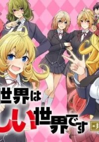 Manga poster Otome Game Sekai wa Mob ni Kibishii Sekai desu (Republic Arc)