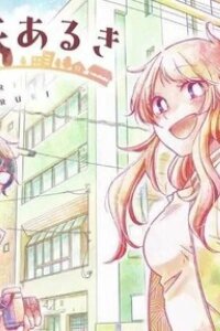 Manga poster Strolling the City Together