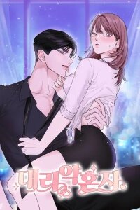 Manga poster Substitute Fiance