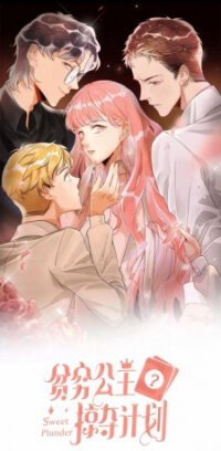 Manga poster Sweet Plunder
