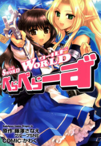 Manga poster Sword World Peraperaazu