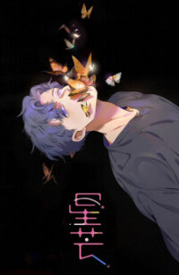 Manga poster Asterism