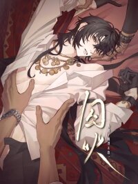 Manga poster Caged Fire