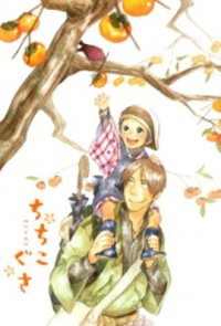 Poster for the manga Chichi Kogusa