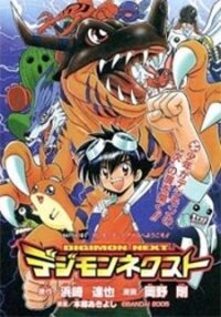 Poster for the manga Digimon Next