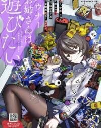 Poster for the manga Downer Onee-san wa Asobitai