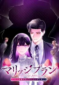 Manga poster I Planned My Ex-Husband’s Wedding