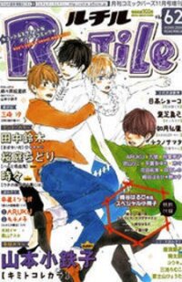 Poster for the manga Kimi to Kore kara