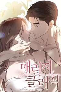 Manga poster Marriage Classic