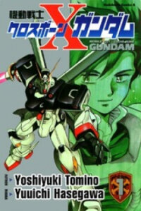 Poster for the manga Mobile Suit Crossbone Gundam