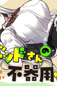 Manga poster Ms. Undead's Clumsy Youth