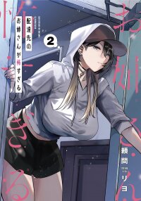 Poster for the manga My Favorite VTuber Is Scary IRL