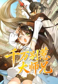 Manga poster Never Mess with Senior Brother