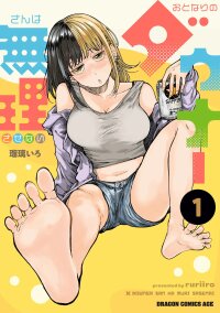 Manga poster Otonari no Downer-San wa Muri Sasenai