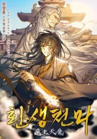 Manga poster Reincarnated Heavenly Demon