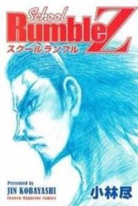 Poster for the manga School Rumble Z