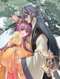Poster for the manga SEPUPUKU TAMPAN