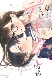 Manga poster Shinonome-kun to wa Dekinai Kankei