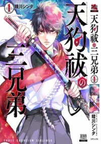 Poster for the manga Tenguharai no Sankyoudai
