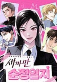 Poster for the manga The Black Diary