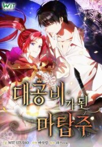 Poster for the manga The Tower Master Who Became the Grand Duchess