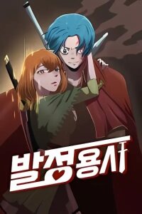 Manga poster The Warrior in Rut