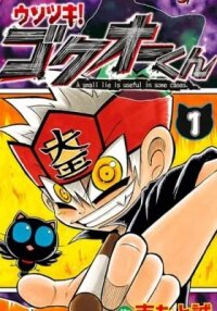 Manga poster Usotsuki! Gokuo-kun