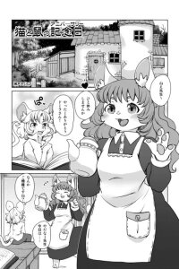 Manga poster Cat and Mouse's Anniversary