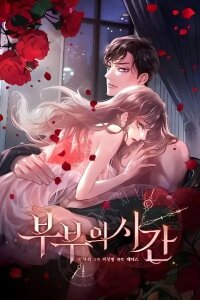 Manga poster Couple's Time