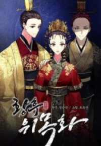 Poster for the manga Empress Wi Mokhwa