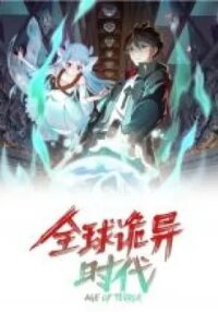Manga poster Era of the Haunted