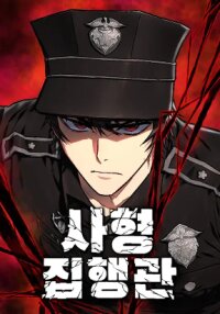Poster for the manga Executioner