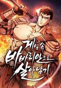 Manga poster Geim Sok Babarianeuro Saranamgi