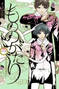 Poster for the manga Mononogatari