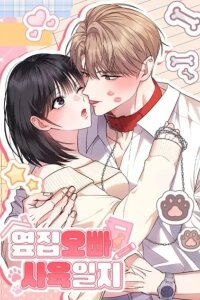 Manga poster My Next-Door Oppa's Rearing Diary