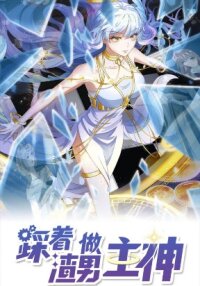 Poster for the manga Stepping on the Scumbag to Be the Master of Gods