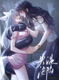 Poster for the manga Surrendering To My Enemy's Cold Embrace