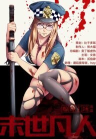 Poster for the manga The Last Human ( Moshi Fanren )